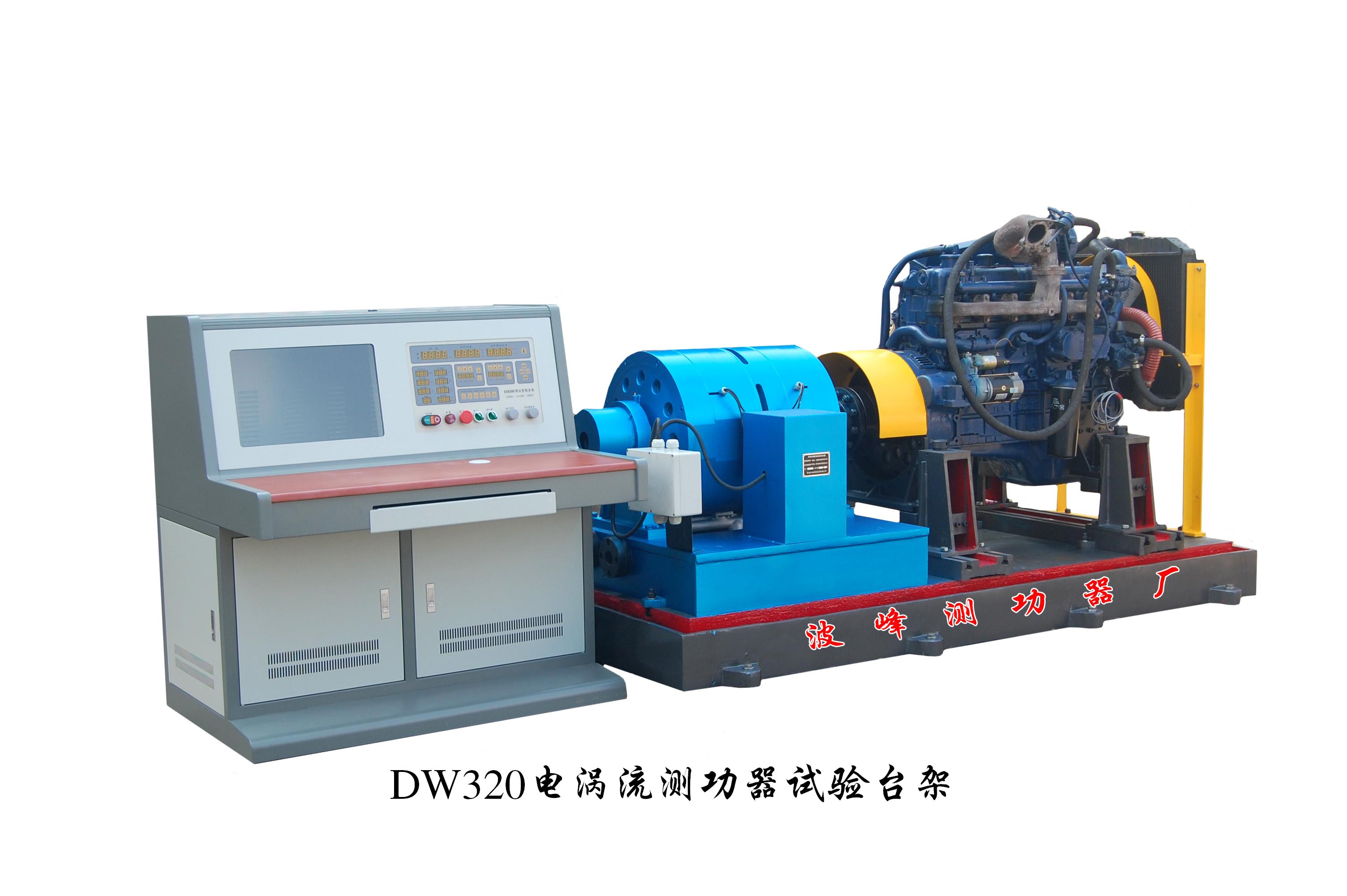 DW320늜u���y(c��)����ԇ�(y��n)�_(t��i)��